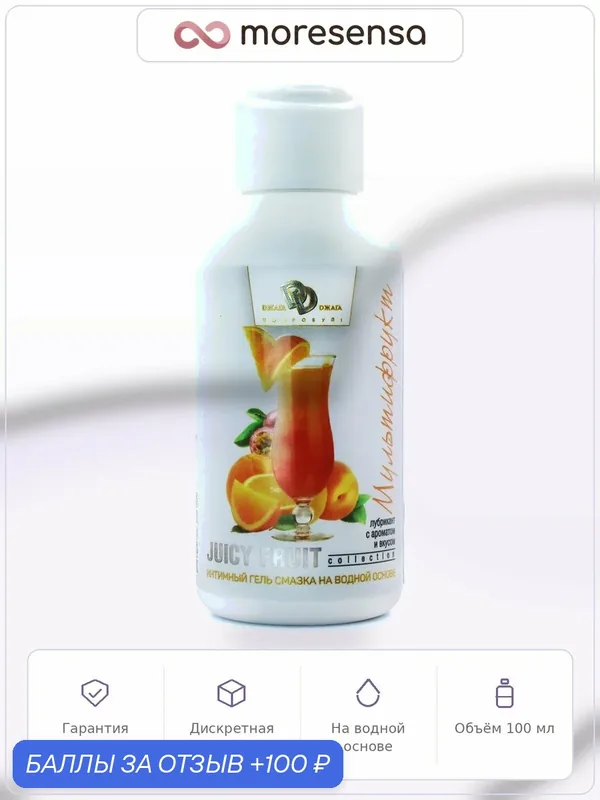 Интимный гель JUICY FRUIT 100 мл с ароматом Мультифрукт, БиоМед-Нутришн — BioMed Nutrition, 100 баллов за отзыв Яндекс Маркет