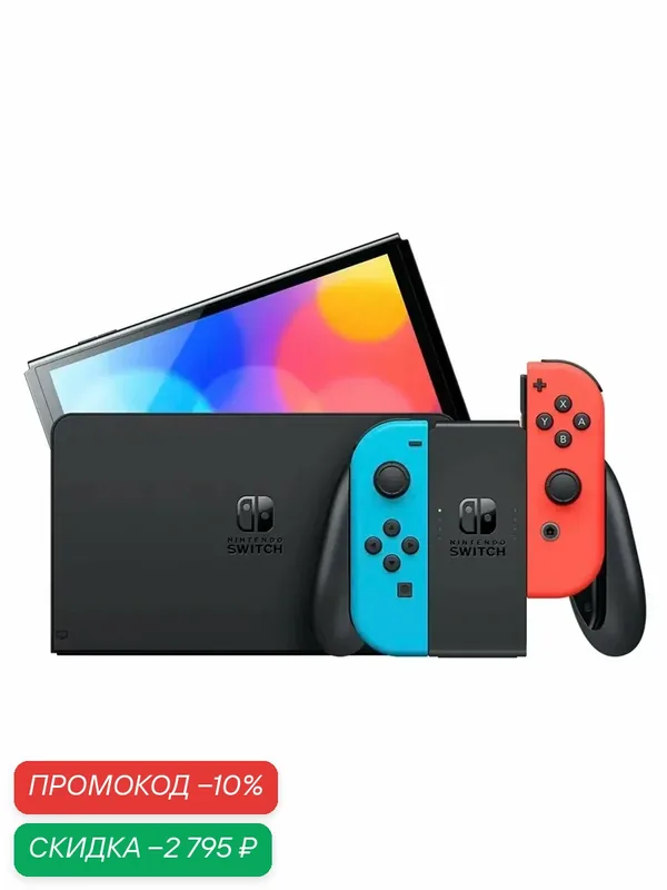 Игровая приставка Nintendo Switch OLED 64 ГБ, неоновый синий/неоновый красный — Nintendo, скидка по промокоду Яндекс Маркет