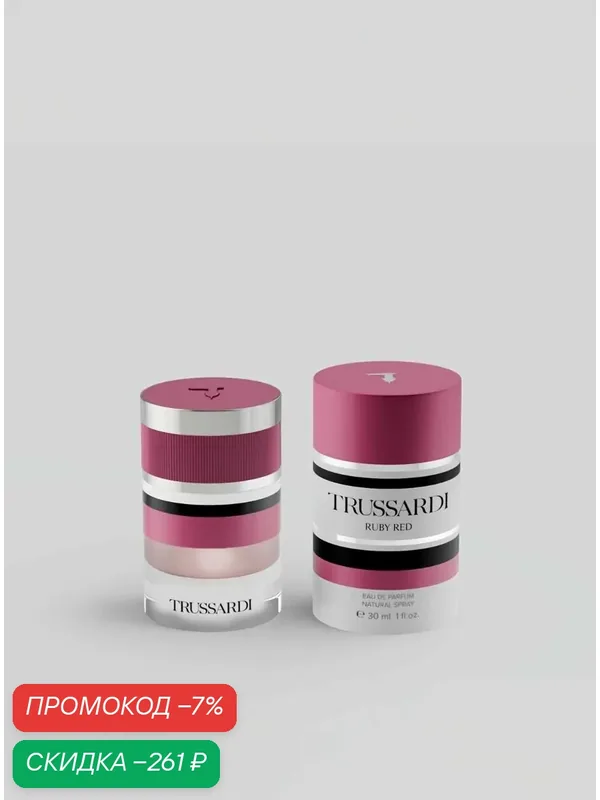 TRUSSARDI Ruby Red парфюмерная вода женская 30ml edp / Трусарди руби ред — TRUSSARDI, скидка по промокоду Яндекс Маркет