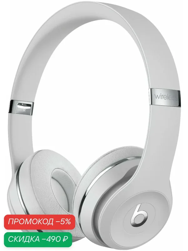 Беспроводные наушники Beats Solo 3 Wireless, mini jack 3.5 mm, серебристый — beats, скидка по промокоду Яндекс Маркет