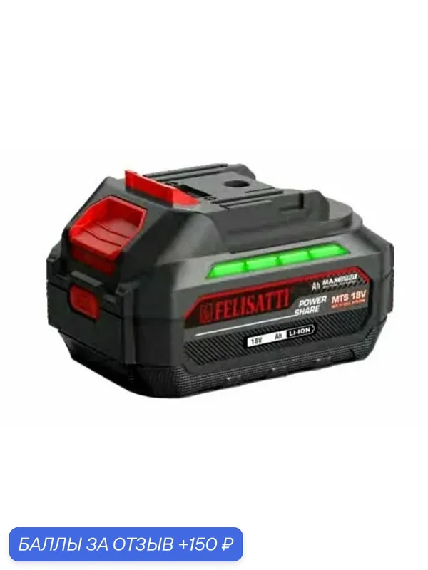 Аккумуляторная батарея Felisatti FT1555 (20В, 5 Ач, Li-Ion) — 150 баллов за отзыв Яндекс Маркет