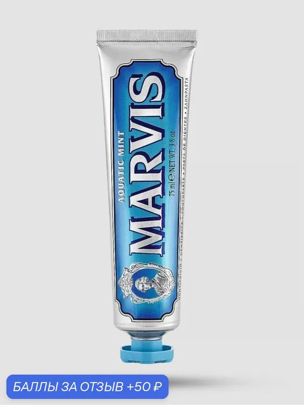 Зубная Паста MARVIS AQUATIC MINT (Акватическая или Водяная Мята), 85 мл — Marvis, 50 баллов за отзыв Яндекс Маркет