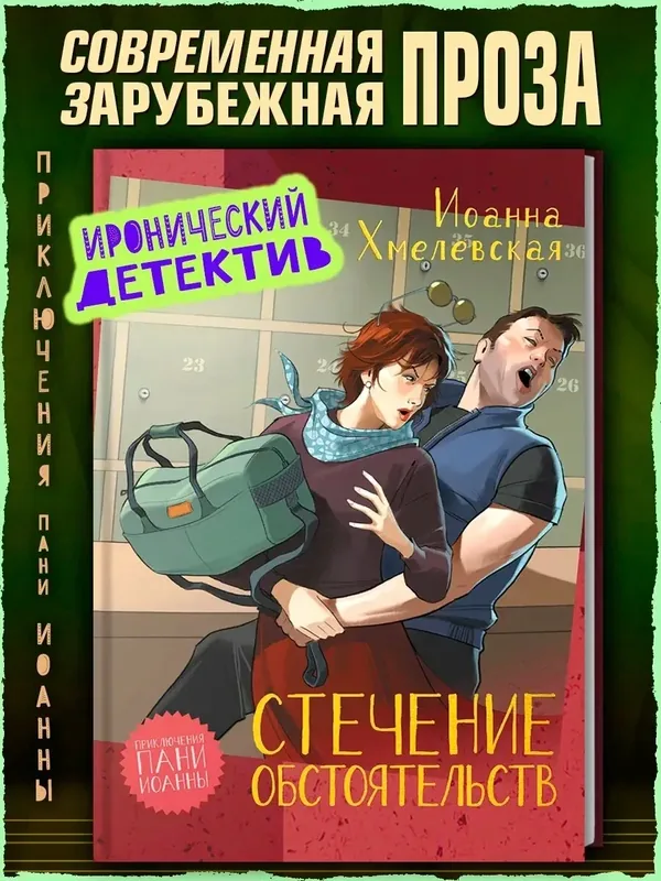 Стечение обстоятельств — Аркадия, 50 баллов за отзыв Яндекс Маркет