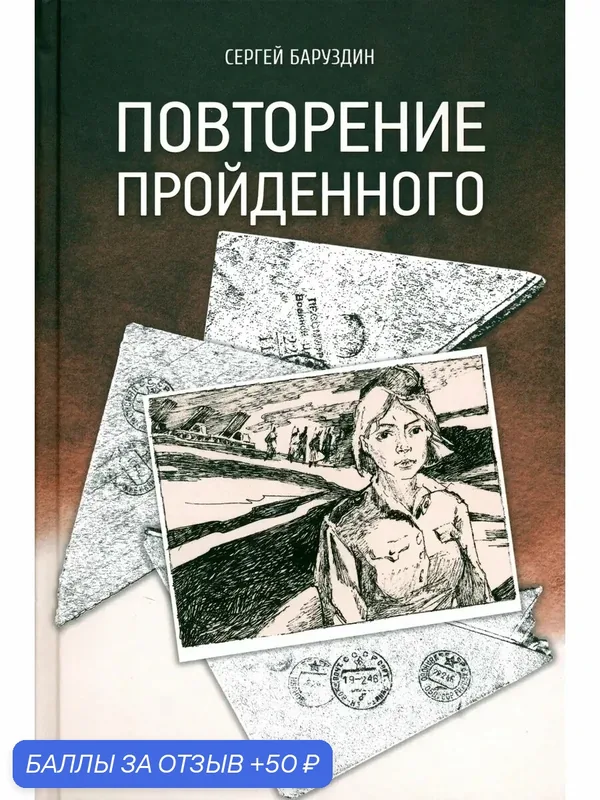 Повторение пройденного — Качели, 50 баллов за отзыв Яндекс Маркет