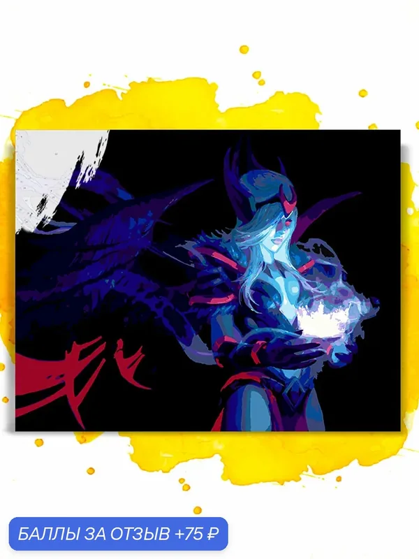 Картина по номерам на холсте Dota 2 - Vengeful Spirit Art, 40 х 50 см — НА ХОЛСТАХ, 75 баллов за отзыв Яндекс Маркет