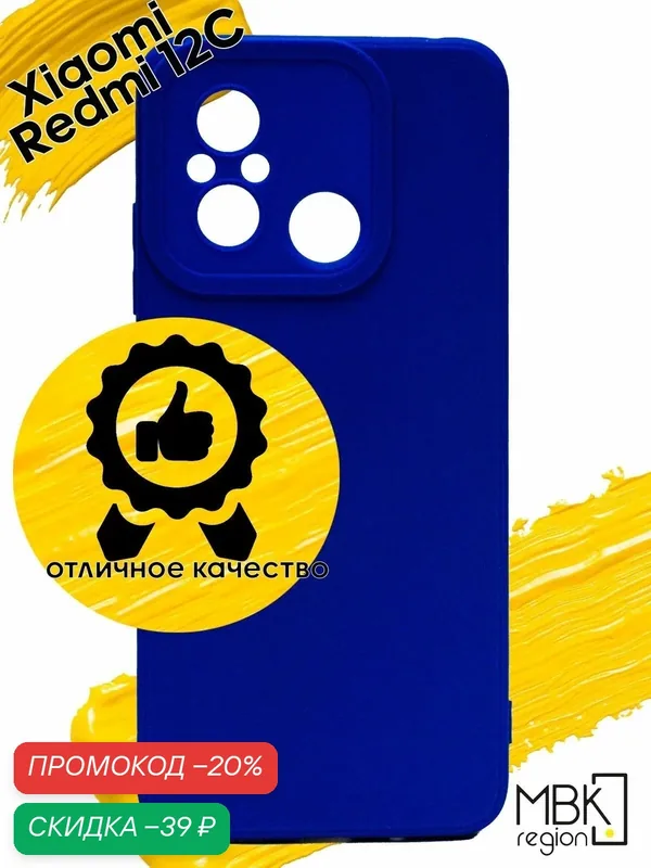 Чехол для Xiaomi Redmi 12C & Poco C55 / чехол на сяоми редми 12с и поко с55 синий — WUW, скидка по промокоду Яндекс Маркет