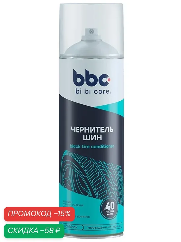 Чернитель шин 650 мл BiBiCare 4009 — BiBiCare, скидка по промокоду Яндекс Маркет