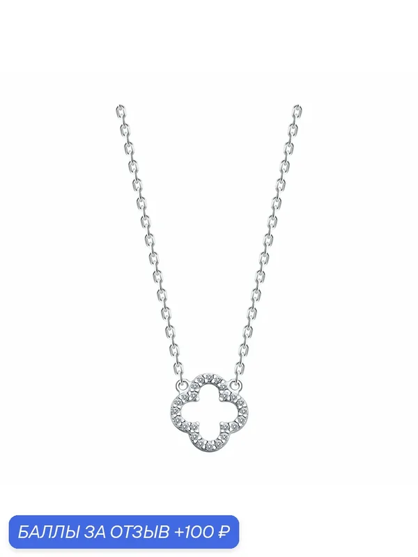 Колье, серебро, 925 проба, родирование, фианит — Diamant online, 100 баллов за отзыв Яндекс Маркет