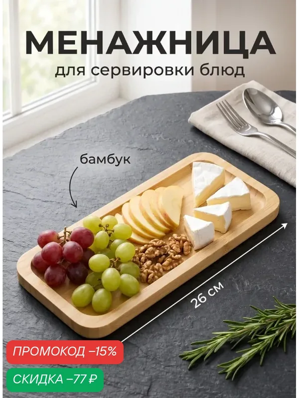 Блюдо для подачи Доляна Striata, прямоугольное, 26×10 см, бамбук — Доляна, скидка по промокоду Яндекс Маркет