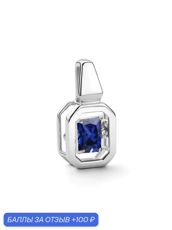 Подвеска, серебро, 925 проба, родирование, сапфир синтетический — Diamant online, 100 баллов за отзыв Яндекс Маркет