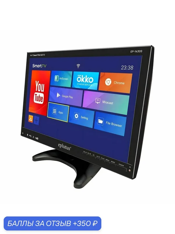 Маленький умный ручной телевизор, смарт телевизор на Android 12 Eplutus EP-1430=S (14") (Q27200TEL) 14" цветной TFT ЖК, черный. Встроенный — eplutus, 350 баллов за отзыв Яндекс Маркет
