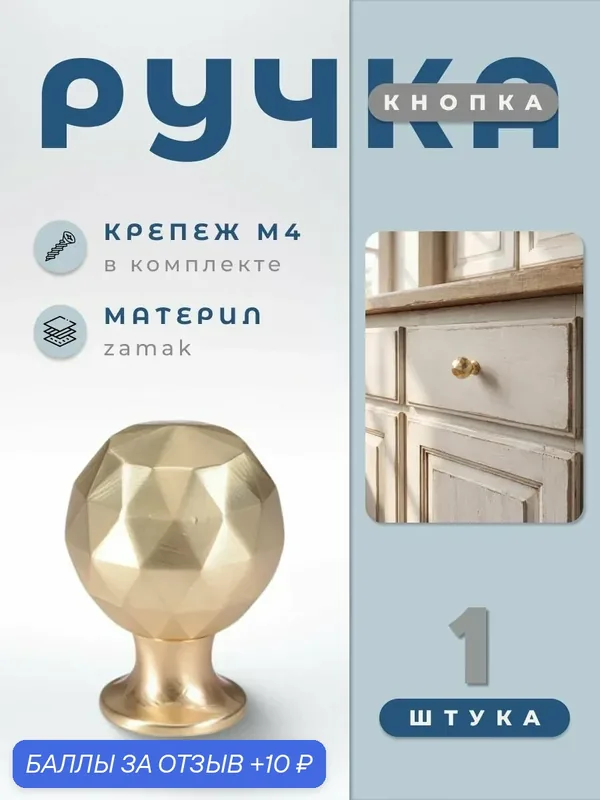 Ручка-кнопка мебельная BRANTE RK.1105. BMSG матовое золото, ручка для шкафов, ящиков, комодов, для кухонного гарнитура, фурнитура для мебели — Brante, 10 баллов за отзыв Яндекс Маркет