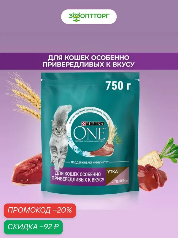 Сухой корм Purina One для кошек особенно привередливых к вкусу Утка и печень, 750 г. — Purina ONE, скидка по промокоду Яндекс Маркет