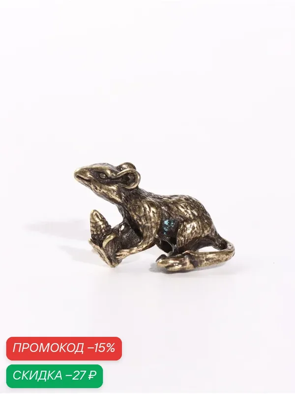 Фигурка декоративная «Мышка с кукурузой», металл, 2.4×1.4×1.7 см — Сима-ленд, скидка по промокоду Яндекс Маркет