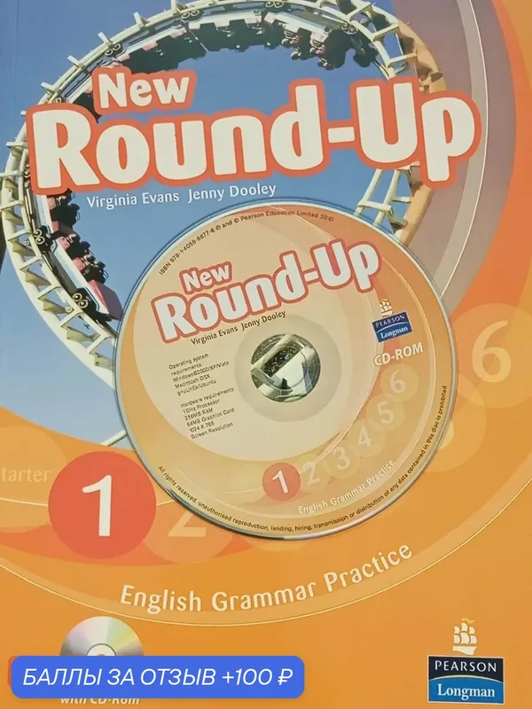 New Round-Up 1 English Edition (Офсет) учебник английского! Pearson — Longman, 100 баллов за отзыв Яндекс Маркет