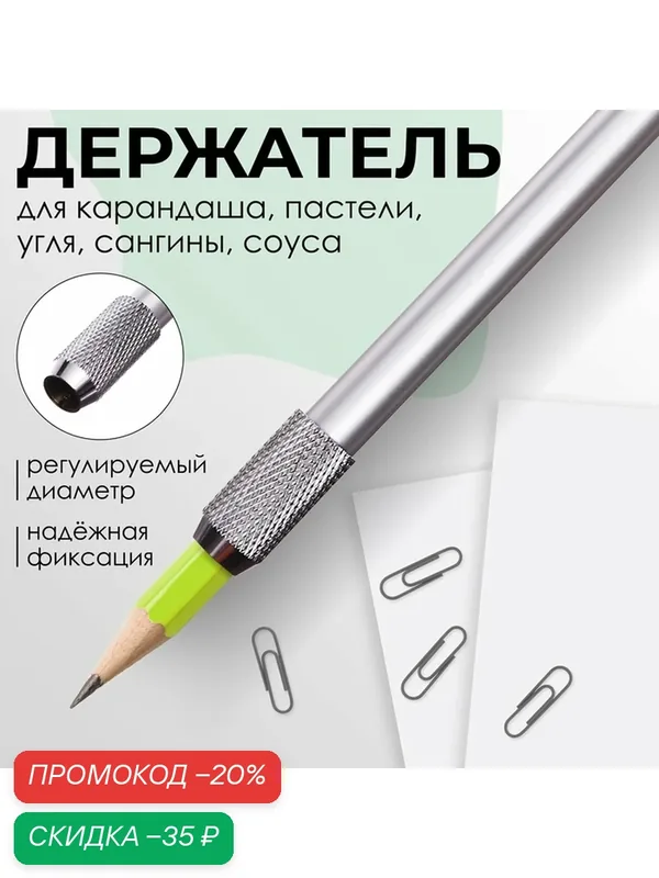 Держатель для карандашей Calligrata, серебристый, металлический, 1 шт — Calligrata, скидка по промокоду Яндекс Маркет