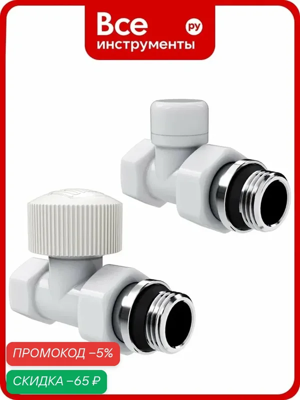 Набор термостатический прямой Royal Thermo Design 1/2М30x1.5, белый НС-1640376 — Royal Thermo, скидка по промокоду Яндекс Маркет