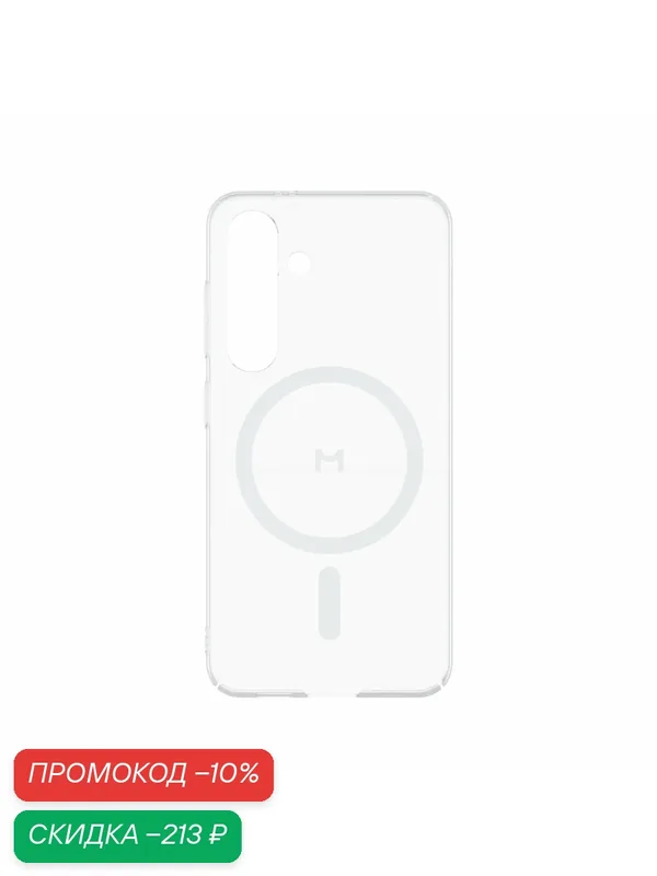 Чехол Magssory "CPL024", для Samsung S24, защита UV, поликарбонат — Magssory, скидка по промокоду Яндекс Маркет