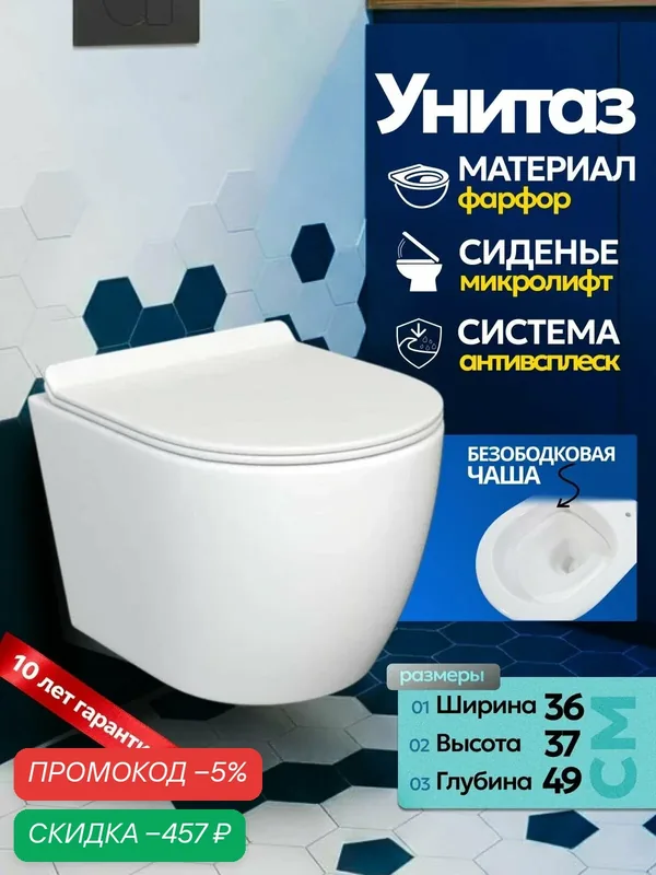 Унитаз подвесной Joki Стелла JK1061016 с безободковой чашей, с сиденьем микролифт, цвет белый — JOKI, скидка по промокоду Яндекс Маркет