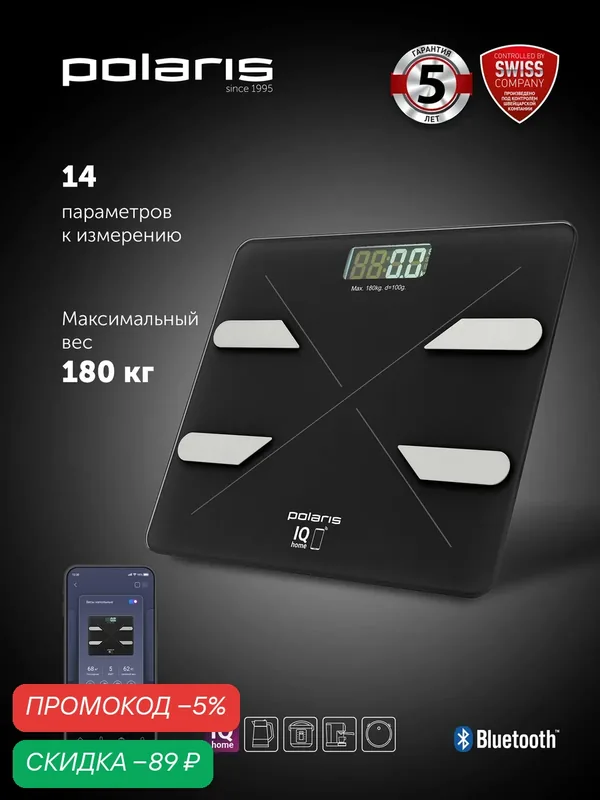Умные напольные весы Polaris PWS 1898 IQ Home измерение массы тела, уровня воды, жира, мышц, коэффициента BMI — Polaris, скидка по промокоду Яндекс Маркет