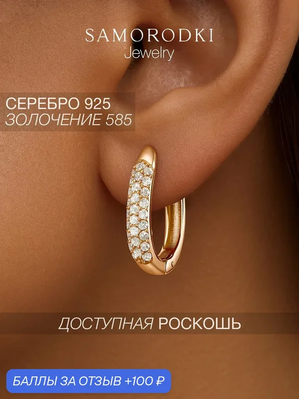 Серьги, серебро, 925 проба, фианит — SamoroDki Jewelry, скидка по промокоду Яндекс Маркет