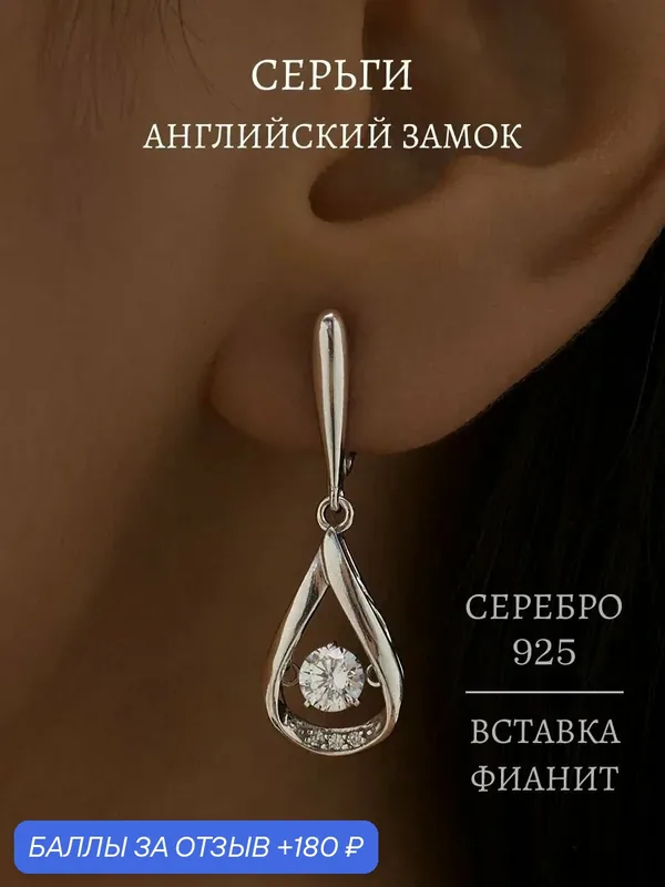 Серьги, серебро, 925 проба, родирование, фианит — Ювелир Карат, 180 баллов за отзыв Яндекс Маркет