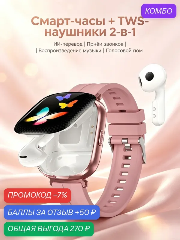 Умные часы JITE, с встроенным наушниками TWS, Bluetooth 5.3, экран 1, 88" 45mm — JITE, скидка по промокоду Яндекс Маркет