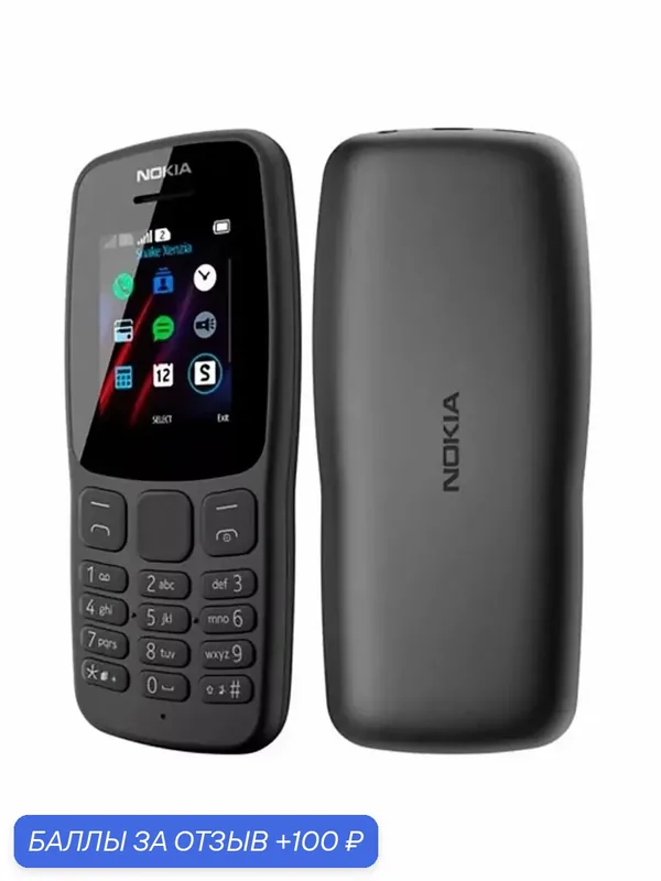 Мобильный телефон Nokia Access 106 Black, Dual SIM, 1.8", 800mAh — Nokia, 100 баллов за отзыв Яндекс Маркет
