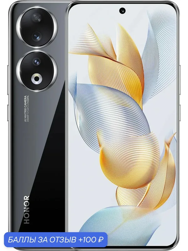 Смартфон HONOR 90 12/256 ГБ, NFC, Dual nano SIM, midnight black — HONOR, 100 баллов за отзыв Яндекс Маркет
