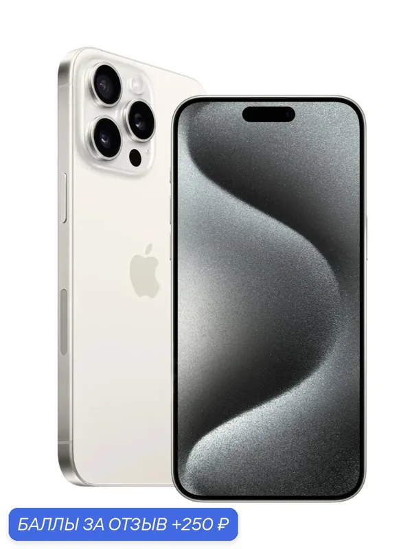 Оригинал Смартфон Apple iPhone 15 Pro 512ГБ, белый титан, Dual: nano‑SIM+eSIM, Экран 6.1" OLED, мощный процессор — Apple, 250 баллов за отзыв Яндекс Маркет