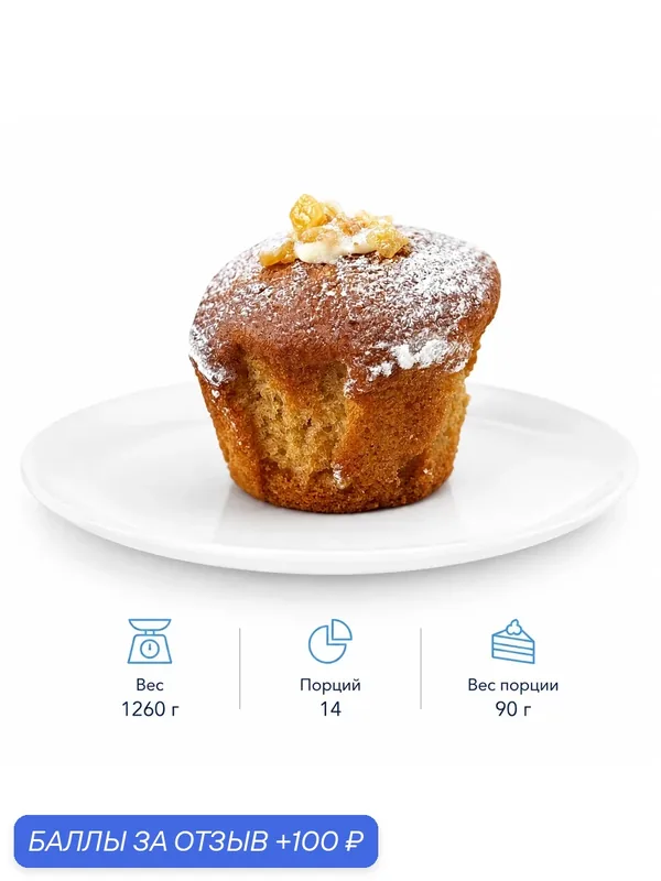 Маффины "Апельсиновые", 14 шт. по 90 г. (1260 г.), замороженные — Dessert Fantasy, 100 баллов за отзыв Яндекс Маркет