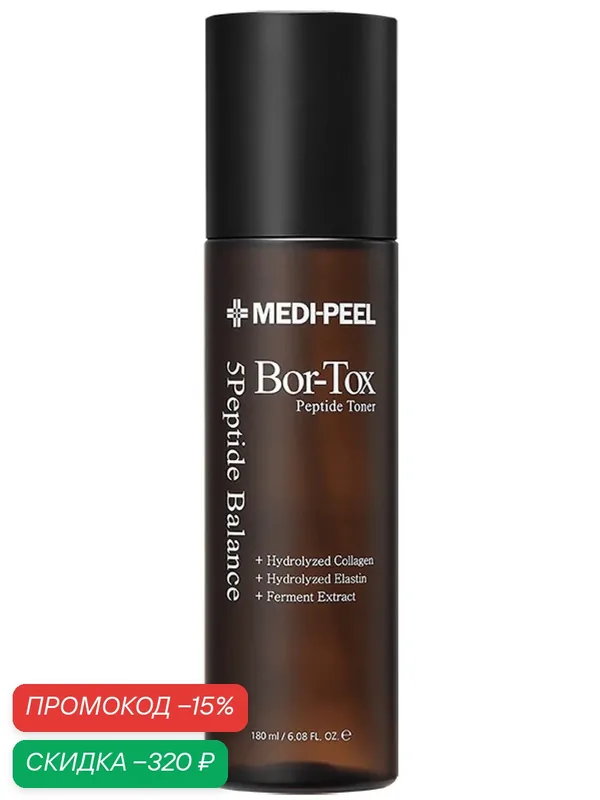 MEDI-PEEL Антивозрастной восстанавливающий тонер с эффектом ботокса Bor-Tox Peptide Toner, 180 мл — MEDI-PEEL, скидка по промокоду Яндекс Маркет