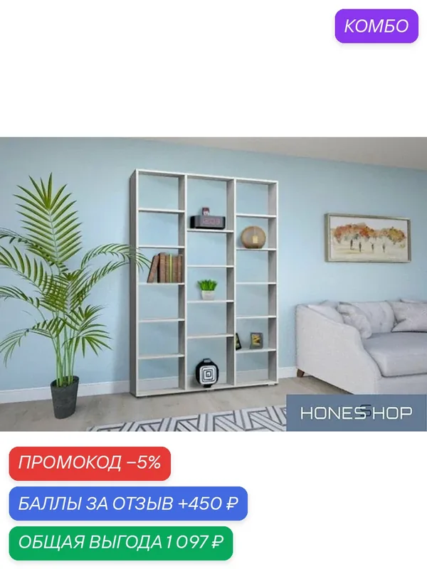 Стеллаж Форос 3 ЛДСП белый, 126.8х22х205 — промокод и 450 баллов за отзыв Яндекс Маркет