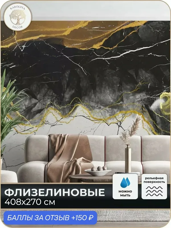 Фотообои флизелиновые 3D Мрамор в спальню для зала в коридор на кухню 400х270 — KAROLINA DECOR, скидка по промокоду Яндекс Маркет