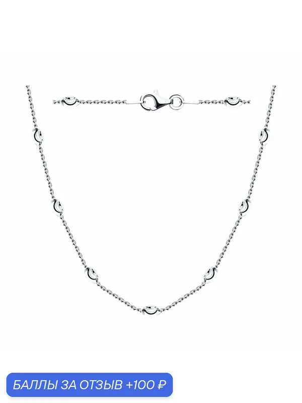 Колье, серебро, 925 проба, родирование — Diamant online, 100 баллов за отзыв Яндекс Маркет