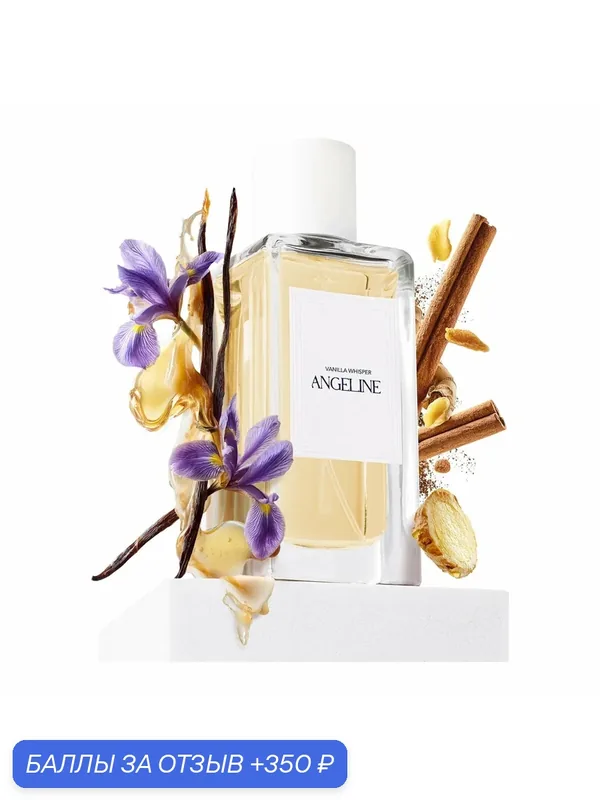 Парфюмерная вода Angeline Vanilla Whisper, унисекс, пряные восточные ноты, 100 мл — Angeline, 350 баллов за отзыв Яндекс Маркет