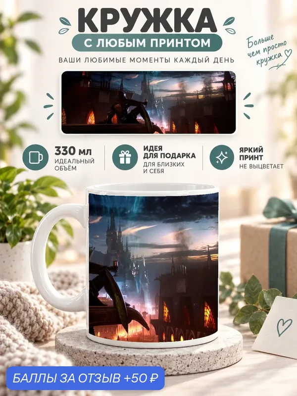 Кружка MoodRoom 330 мл, керамическая, глянцевая, белая с принтом Tomb Raider End Game, дизайн UG33019875 — скидка по промокоду Яндекс Маркет