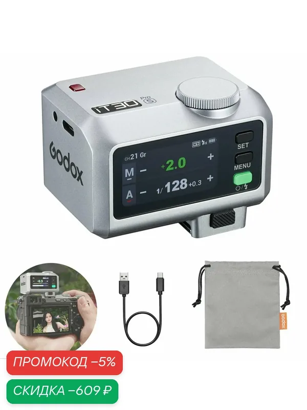 Вспышка Godox iT30Pro C TTL для камеры Canon, беспроводная связь 2, 4 ГГц, встроенный литиевый аккумулятор (серебристый) — Godox, скидка по промокоду Яндекс Маркет