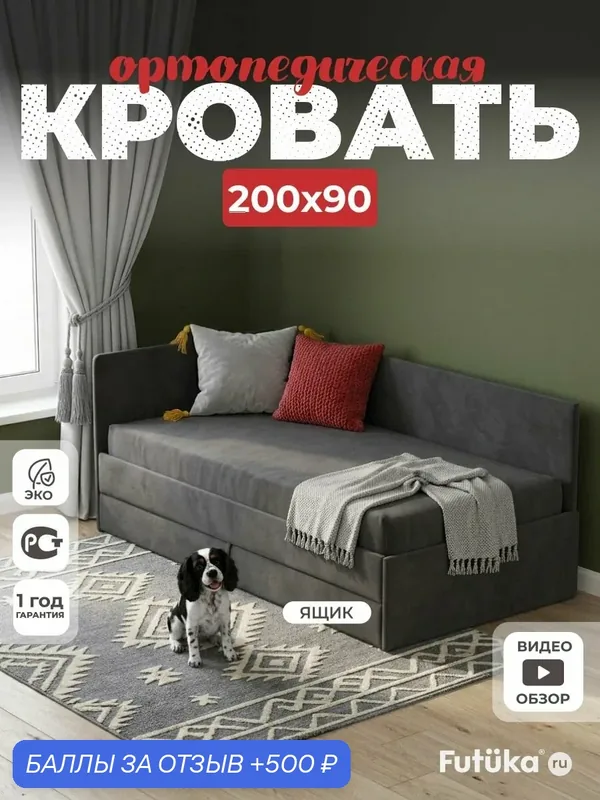 Кровать односпальная 200x90 Futuka «Вайб» угловая, Темно-серый, с ящиком для белья — Futuka, 500 баллов за отзыв Яндекс Маркет