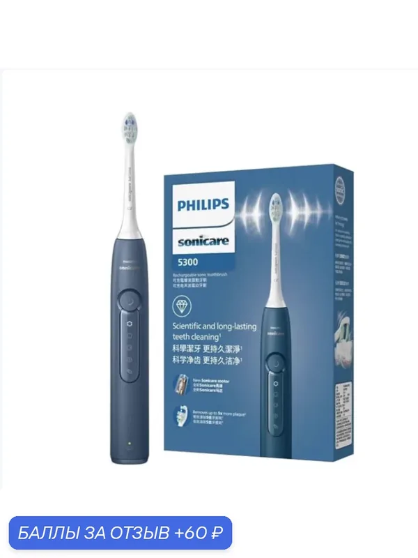 Электрическая зубная щетка Philips Sonicare DiamondClean HX5181, звуковая, сменные насадки, 2 режима — 60 баллов за отзыв Яндекс Маркет