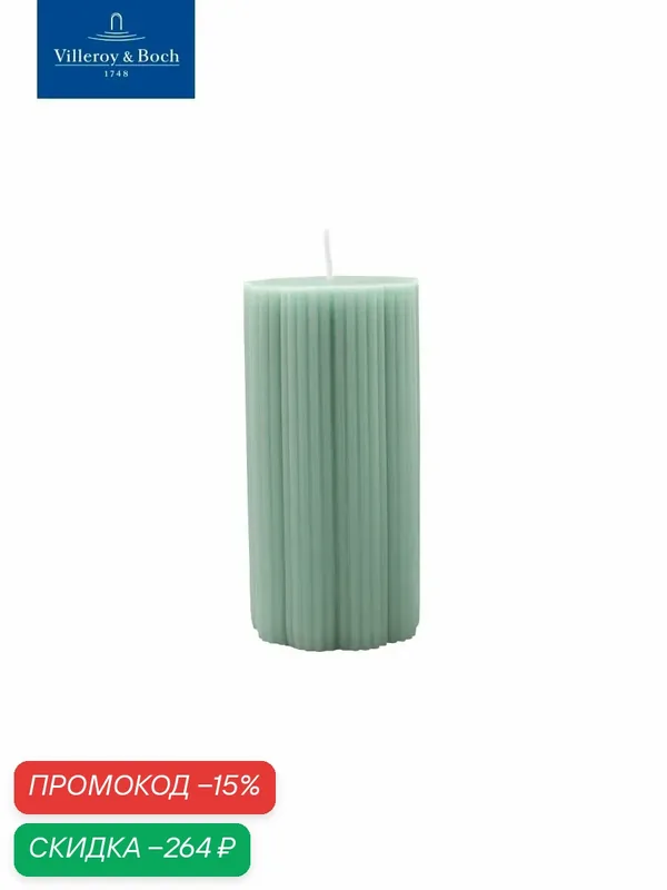 Свеча столбик декоративная 15 см, Fleur vert, Villeroy & Boch, Парафин — Villeroy & Boch, скидка по промокоду Яндекс Маркет
