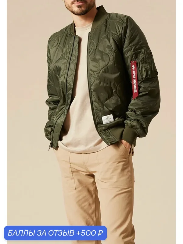 Куртка-бомбер (зеленый / 48) — ALPHA INDUSTRIES, 500 баллов за отзыв Яндекс Маркет