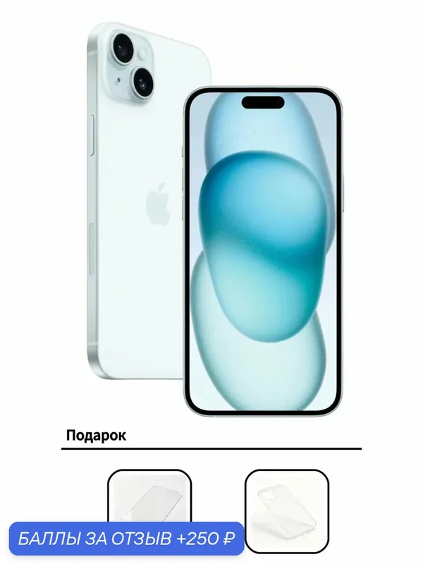 Смартфон Apple iPhone 15 PLUS 128 ГБ Голубой, Dual nano SIM RU, OLED, батарея долго держит заряд, Оригинал Новый — Apple, 250 баллов за отзыв Яндекс Маркет