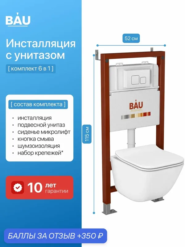 Инсталляция с унитазом комплект BAUEDGE : унитаз Hurricane-3, сиденье, клавиша белая — BAUEDGE, скидка по промокоду Яндекс Маркет