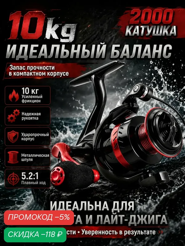 Катушка для спиннинга безынерционная 2000 рыболовная катушка для удочки фидера, правая/левая рука — скидка по промокоду Яндекс Маркет
