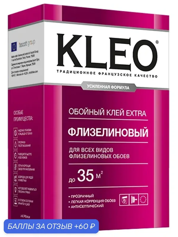 Клей обойный KLEO EXTRA Line Premiym флизелин 240гр на 35м2 — KLEO, 60 баллов за отзыв Яндекс Маркет
