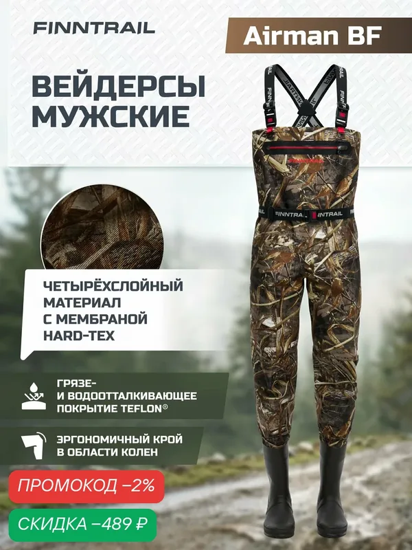 Вейдерсы с сапогами Airman мембранные для рыбалки охоты забродные штаны непромокаемые — Finntrail, скидка по промокоду Яндекс Маркет