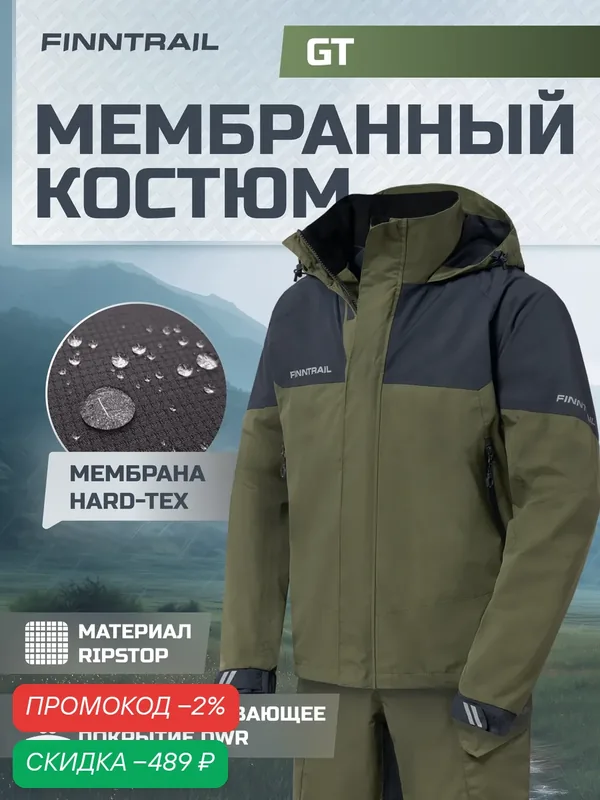 Костюм спортивный мембранный GT — Finntrail, скидка по промокоду Яндекс Маркет