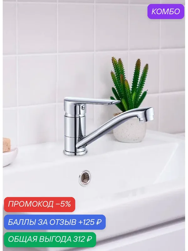 Смеситель для кухни esko lagos, lg15 излив 140мм, хромникелевое покрытие — ESKO, промокод и 125 баллов за отзыв Яндекс Маркет