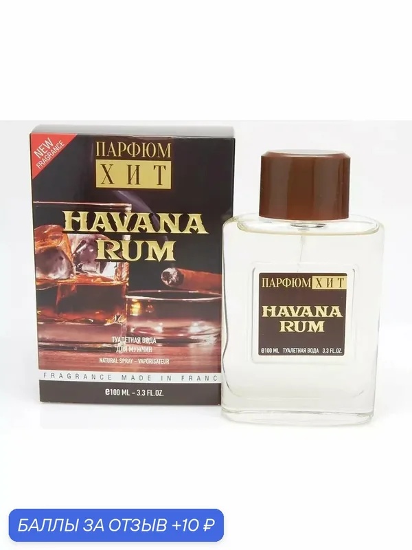 Туалетная вода КПК-Парфюм HAVANA RUM, мужская, восточно-древесный аромат, 100мл — КПК-Парфюм, 10 баллов за отзыв Яндекс Маркет